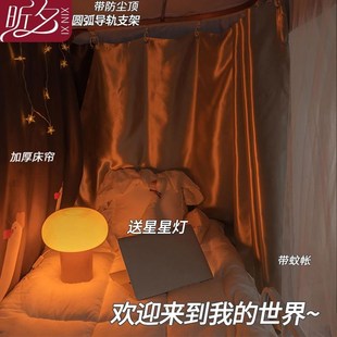 新款 上铺含支架下铺寝室床 U型导轨学生宿舍强遮光床帘蚊帐一体式