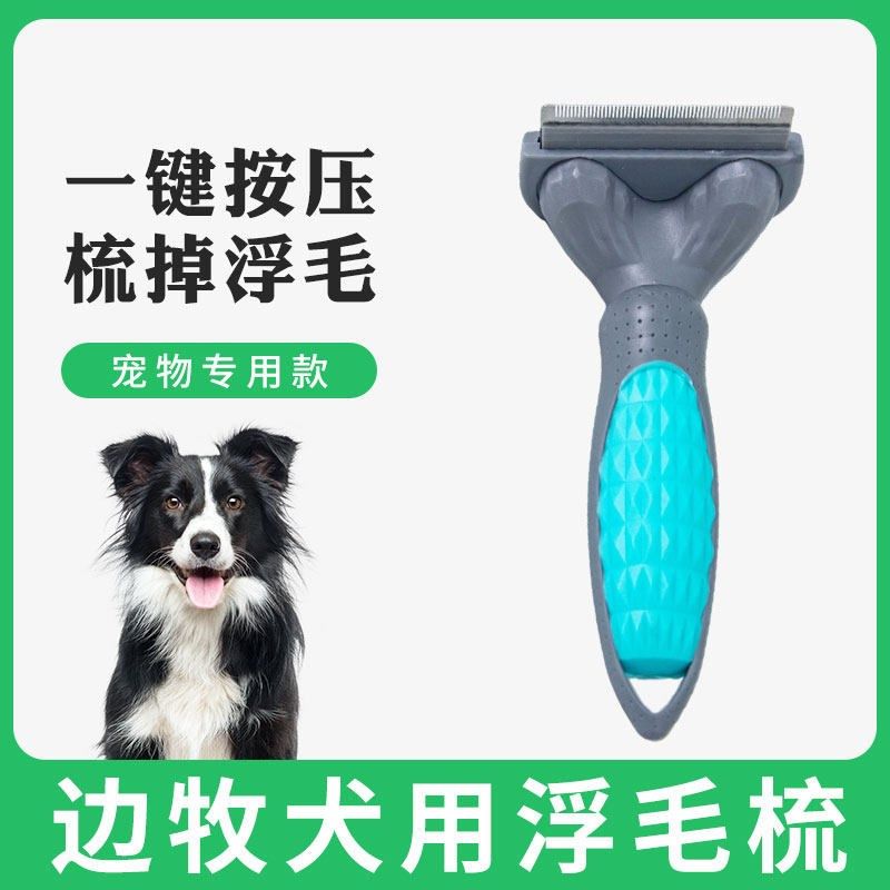 狗狗梳子梳毛神德牧边牧专用美容针梳拉毛去浮毛刷宠物用品大全器,宠物/宠物食品及用品,猫狗梳子/排梳,淘宝优惠券,粉丝福利购,淘宝优惠卷
