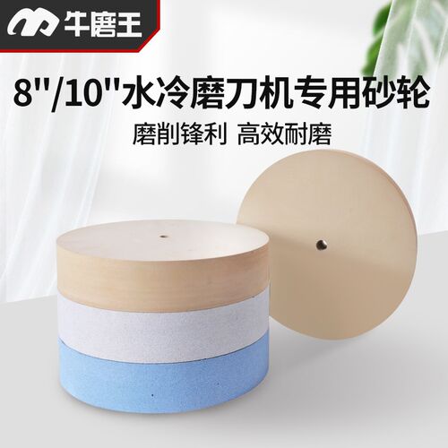 水冷磨刀机专用砂轮8寸220目500目100J0目2000目磨刀磨菜刀剪刀