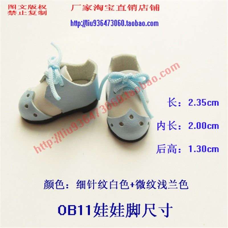 ob11娃鞋 娃娃鞋 鞋子 靴子 拼接短靴 多色可选部分现货
