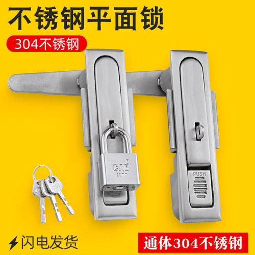 不锈钢配电柜锁MiS490-P控制柜网络机箱锁MS818门锁电器柜箱平面