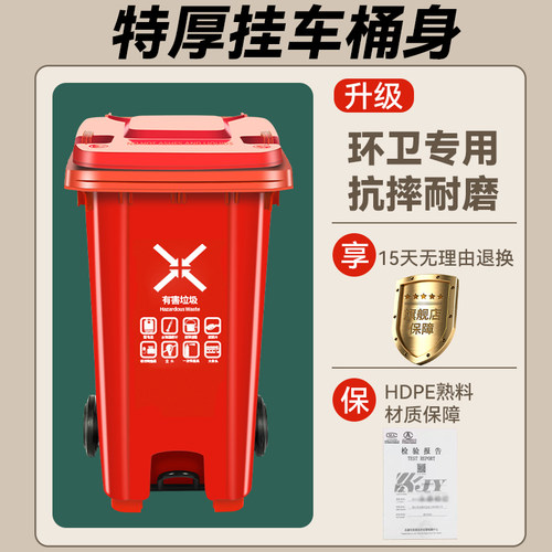 垃圾桶大号商用加厚带盖分类桶240升大容量环卫桶脚踏式家用厨房