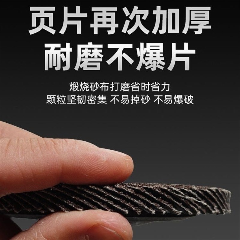 整件加厚百叶片百叶轮打磨片百页轮抛光轮花叶轮砂布轮白叶轮