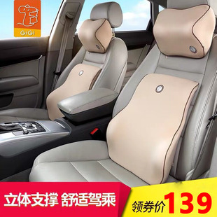 GiGi汽车头枕腰靠 记忆棉护腰A颈枕 司机靠背枕靠四季车用头枕腰