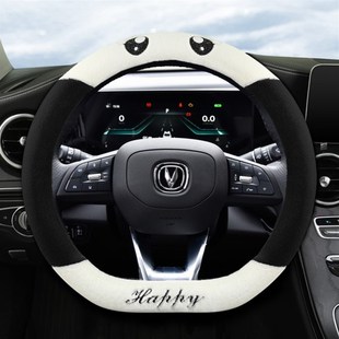 23款 cs55冬季 长安cs75PLUS cs35 把套专用毛绒方向盘套 锐程CC