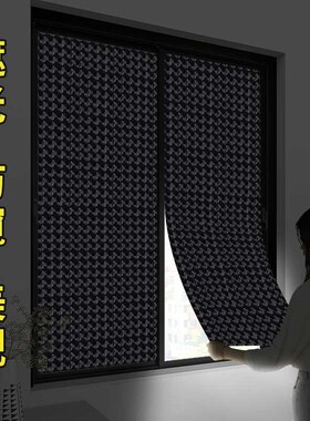 63N黑色玻璃纸遮光贴纸窗户贴膜卧室挡光防光窗帖窗帘遮光型遮阳