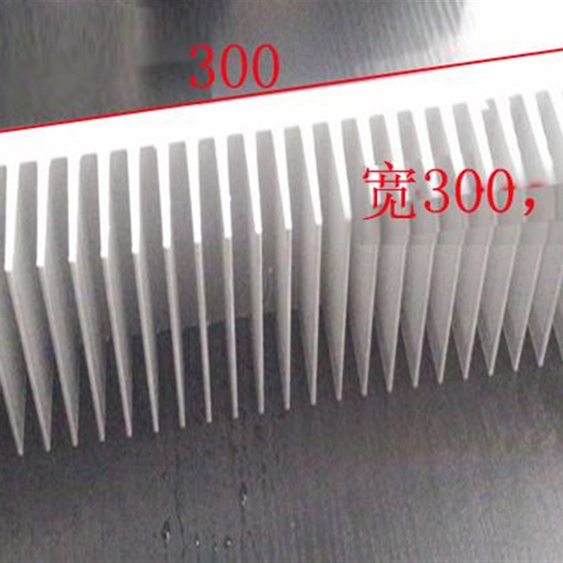 功放散热器散热片铝型材散热器宽300高40长100mm长度可任意定制