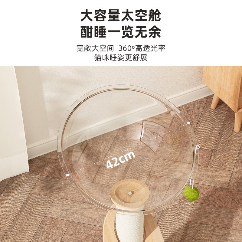 猫爬架猫窝猫抓板一体太空舱藤编猫架夏天小型不占地剑麻猫咪玩具
