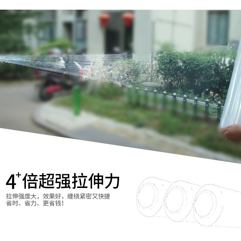 50cm缠绕e膜PE拉伸膜透明保护膜塑料薄膜N包装工业保鲜膜大卷打包