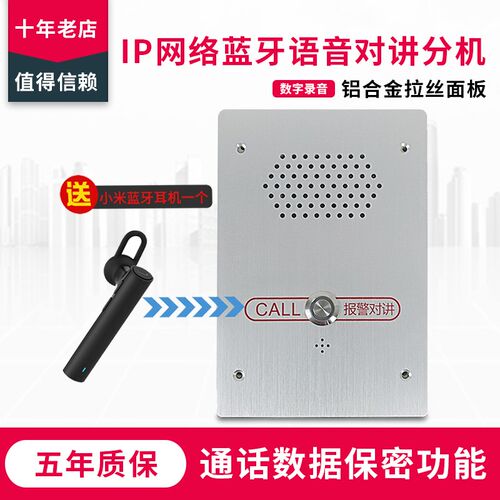 IP网络学校监狱双向广播对讲分机可联网有线呼叫器W内部通信系统