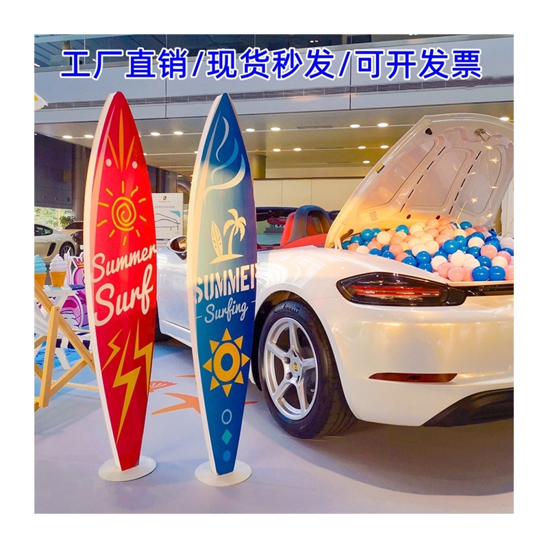 新款夏季美陈沙滩冲浪板汽车4s店展厅布置展车交车区装饰商场dp点