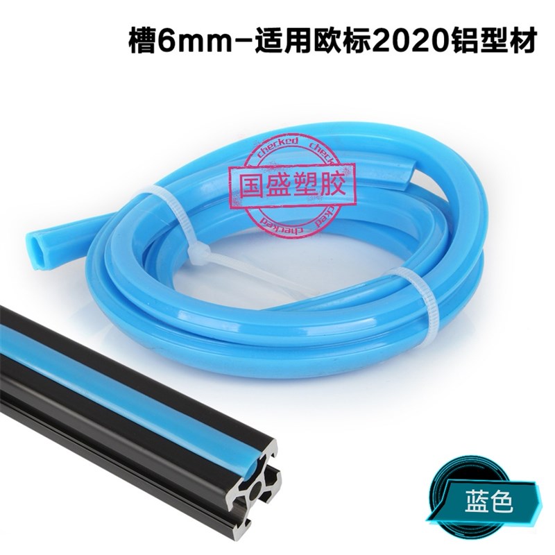 PVC软胶条硬平封条装饰槽工业铝型材配件密封压条