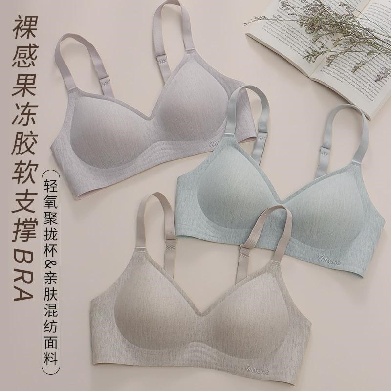 超薄软支撑无痕果冻胶上托聚拢固定杯裸感美背内衣无钢圈文胸罩女