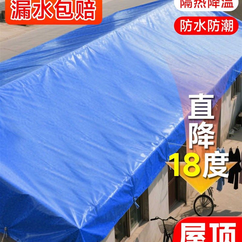 农村屋顶篷布隔热瓦房平房遮阳篷布防潮老房子篷布加厚防雨布