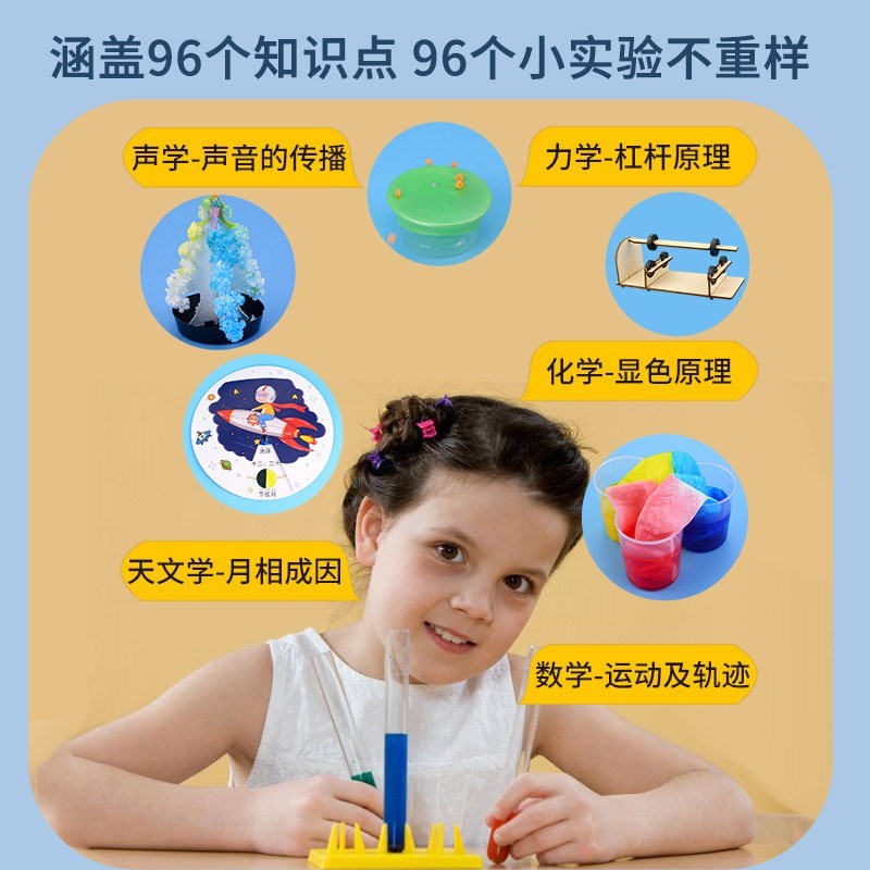 探梦源头科学实验套装幼儿园教具科技小制作diy小发明材料包