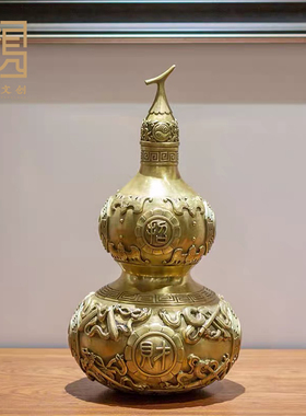 铜工艺品黄八卦葫m芦摆件家居装饰品客厅玄关办公室高档开业礼品