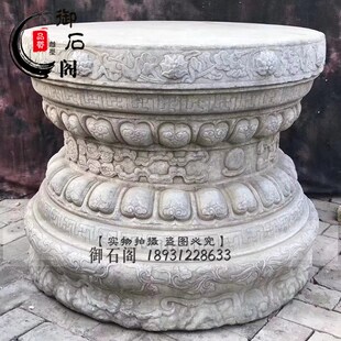 石雕须弥座d底座汉白玉仿古盆景柱墩石庭院别墅石桌子莲花座石墩
