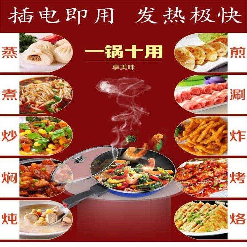 家用多功能炒菜锅无烟不粘锅电煮锅一体式加厚炒菜锅宿舍插电炒菜