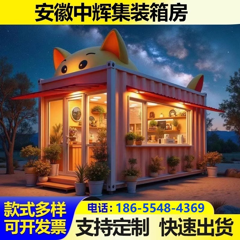 网红集装箱移动房彩钢活动房住人集成房屋工地用可拆卸组装活动房