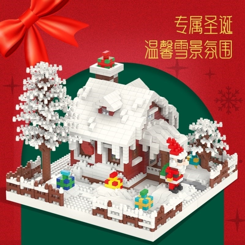 新品拼装通话圣诞小屋积木成年高难度 diy手工益智玩具生日节礼物
