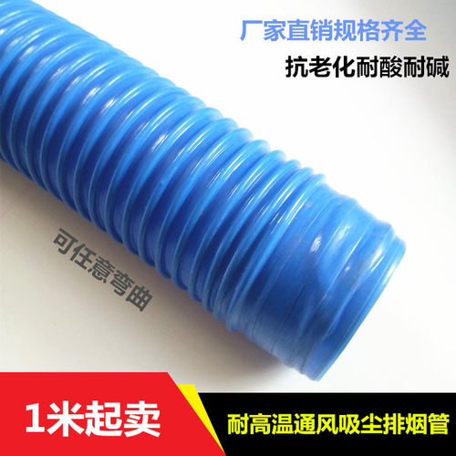 32 50 75 110 160 t200 250pvc蓝色通风透气伸缩波纹软管吸尘风管