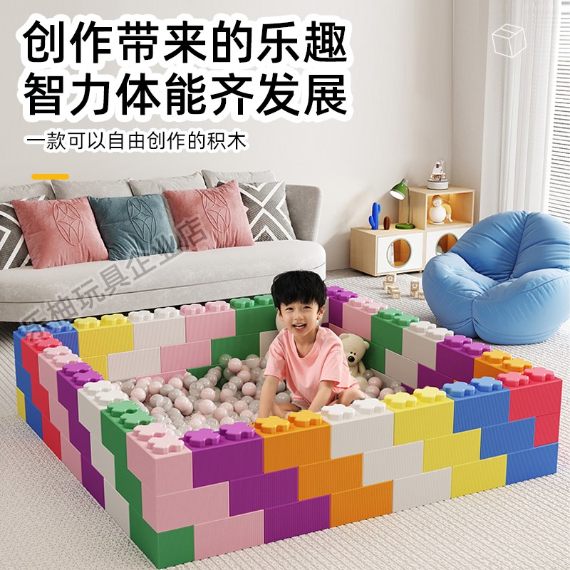 大型EPP泡沫积木砖儿童室内婴儿球池围栏家用拼插泡沫积木砖玩具