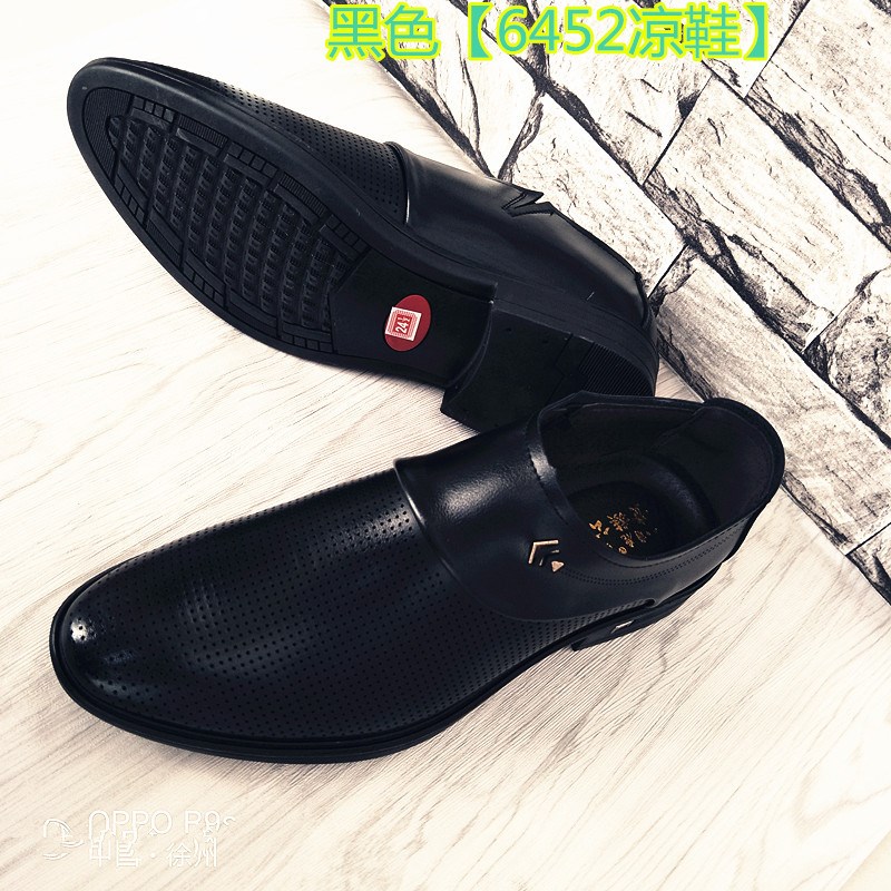 办公英伦皮鞋男夏季透气商务凉鞋正装休闲鞋青年韩版镂空洞洞男鞋