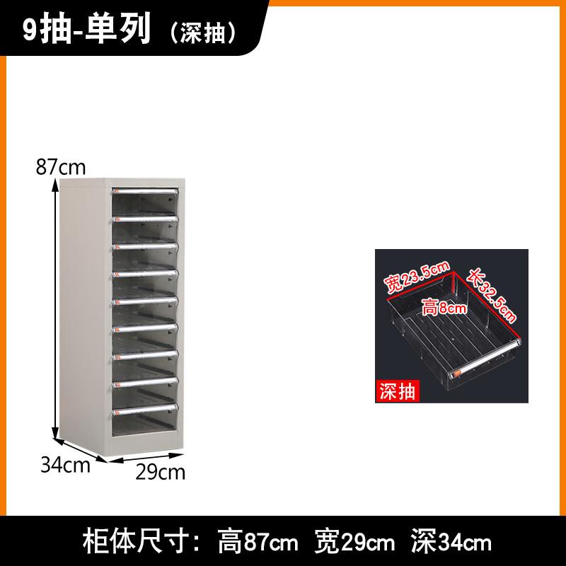 a4文件柜收纳柜文件整理柜a4纸抽屉式带门效率柜档案资料办公新款