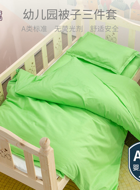 幼儿园被子三件套纯棉杭州果绿色纯色G宝宝儿童午睡被褥六件套含