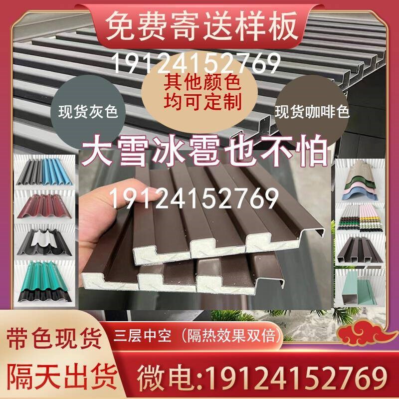 铝合金半圆波浪板装饰板铝瓦屋顶阳光房双层隔热防水金属房顶铝板