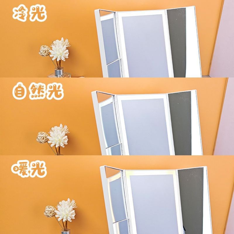 led化妆镜带灯三折叠化妆镜台式桌面2024新款化妆镜子礼物led折叠