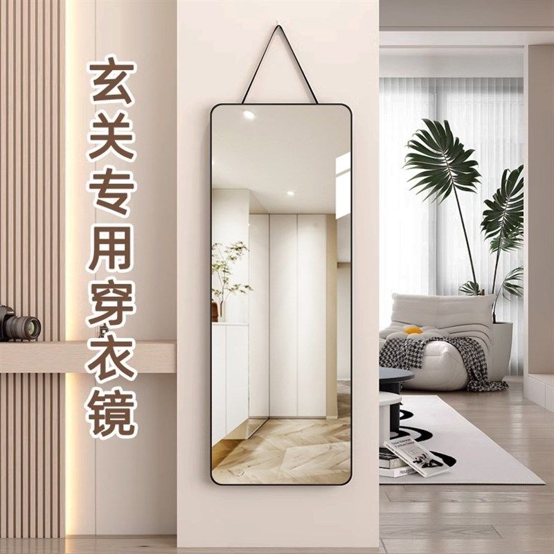 挂绳全身镜子贴墙自粘穿衣镜壁挂宿舍带挂钩衣柜门后试衣镜爆品,住宅家具,穿衣镜,淘宝优惠券,粉丝福利购,淘宝优惠卷