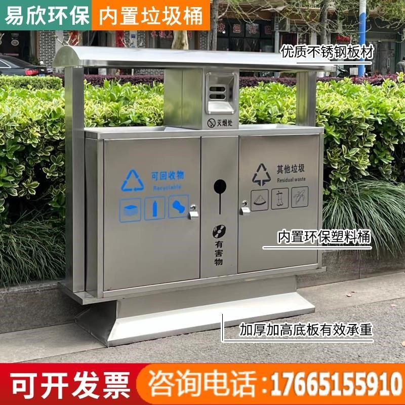 多分类垃圾桶不锈钢果皮箱户外镀锌板大号公园小区环卫收纳箱