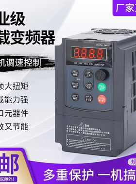 三相变频器1.5KW 2.2KW  4KW 5.5KW 7.5KW 11KW 15KRW 18.5KW 380