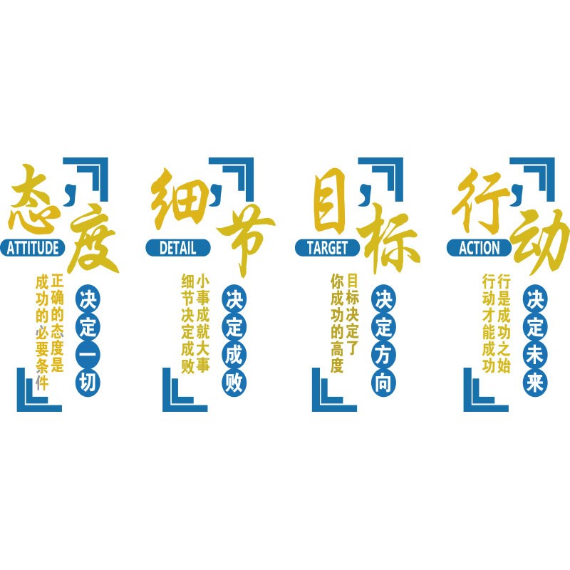 工厂车间文化墙面装饰安全生产质量标语公司办公室企业背景墙贴纸
