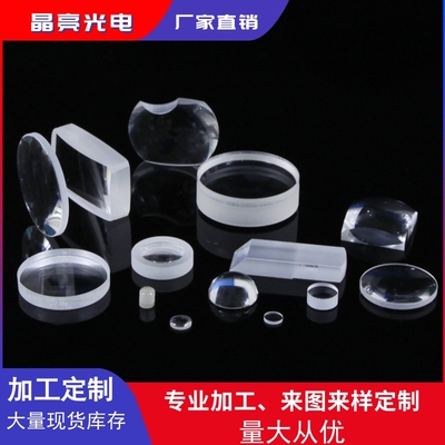 光学玻璃三棱镜 加工直角棱镜凸透镜分光棱镜定制球面凸透镜镜片