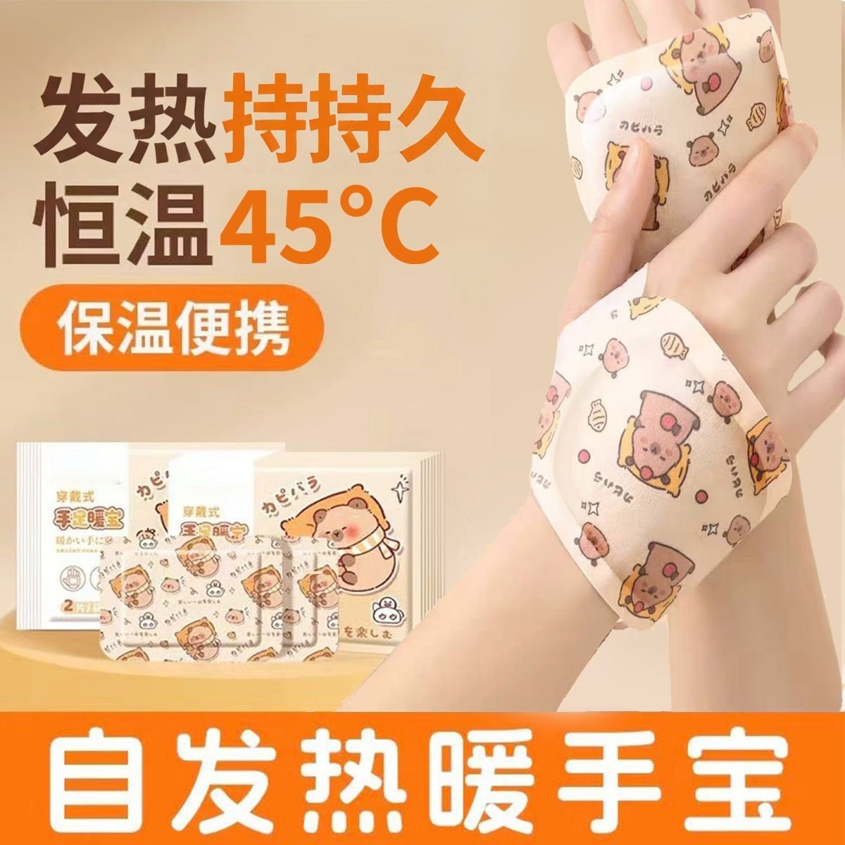 暖手宝自发热穿戴式暖手贴手握暖宝宝儿童学生上班手冷冬天保暖,居家日用,其它,淘宝优惠券,粉丝福利购,淘宝优惠卷