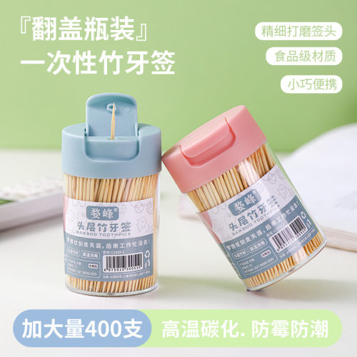 一次性双头牙签竹制细牙签棒家用便携餐厅饭店瓶装水果签400支装