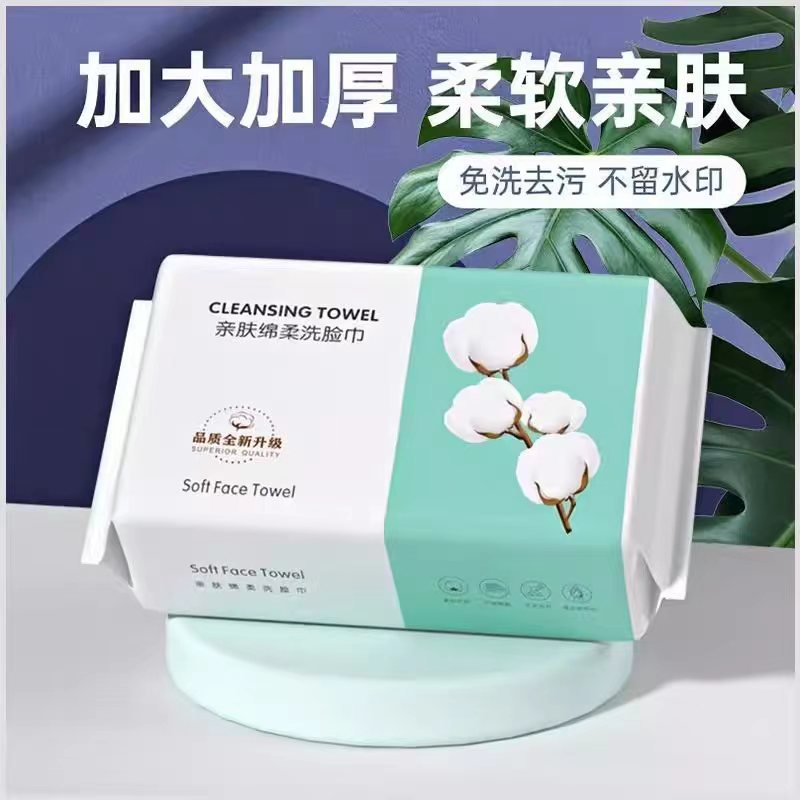 康渤洗漱洗脸巾洗脸巾一次性纯棉加厚加大美容院专用洁面巾棉柔巾