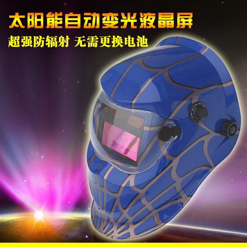 焊接面罩 变色头盔自p动变光电焊帽气保焊点焊氩弧太阳能变光面罩