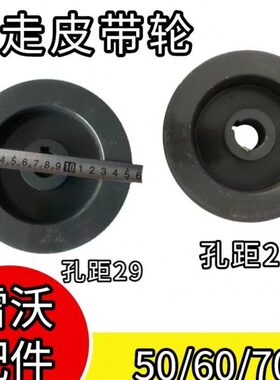 雷沃履带收割机配件大全RG50/60/70行走皮带轮