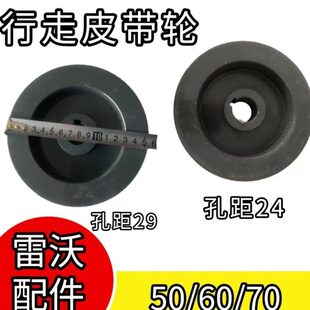 雷沃履带收割机配件大全RG50 70行走皮带轮