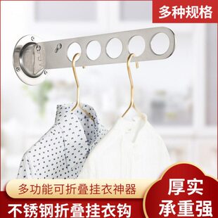 不锈钢可折叠衣架上下活动挂衣钩排钩衣柜酒店挂衣杆壁挂墙壁家用