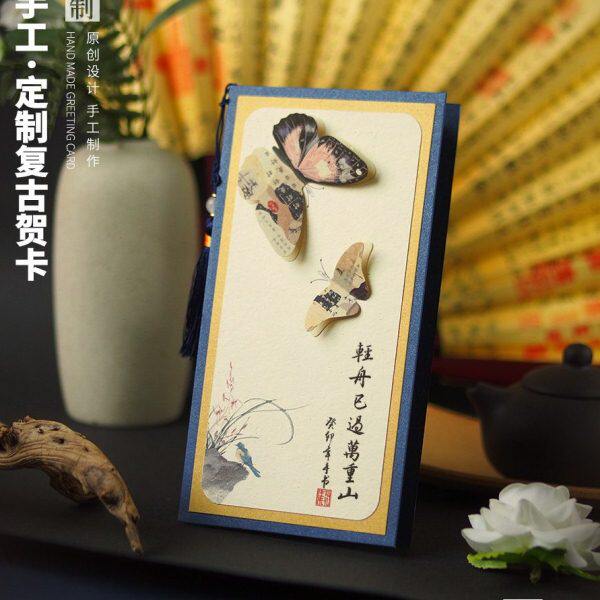 往来有礼中式定制手工贺卡复古卡片感谢礼物邀请函送老师领导退休