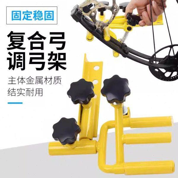 复合调弓架多功能调弓支架复合滑轮弓换弓弦调试磅数工具射箭器材,运动/瑜伽/健身/球迷用品,箭,淘宝优惠券,粉丝福利购,淘宝优惠卷