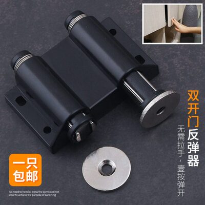 双头对开门反弹器 柜门碰珠按压式 隐形门磁碰衣柜橱柜门吸自弹器