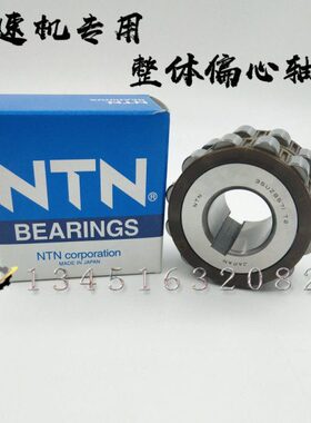 进口整体偏心减速机圆柱滚子轴承15UZ21051T2PX1 15UZ21059T2 PX1