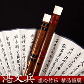 湛文兵笛子竹笛专业演奏级女古风苦竹笛初学者c高级横笛e乐器g调f
