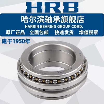HRB 哈尔滨轴承 53324M+U324 53330/YB2+U33 53330  推力球