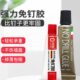 希朗免打孔胶泥胶水 防水胶金属不锈钢瓷砖胶 免钉胶不打孔胶配件